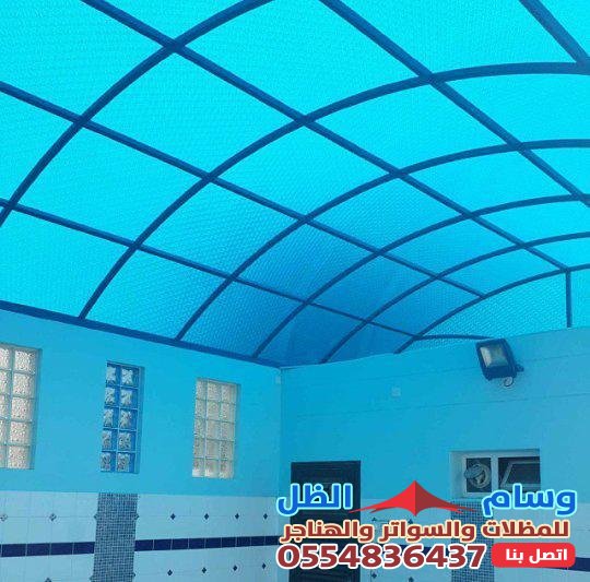 مظلات بلاستيك شفاف: حماية وجمال في متناول يديك